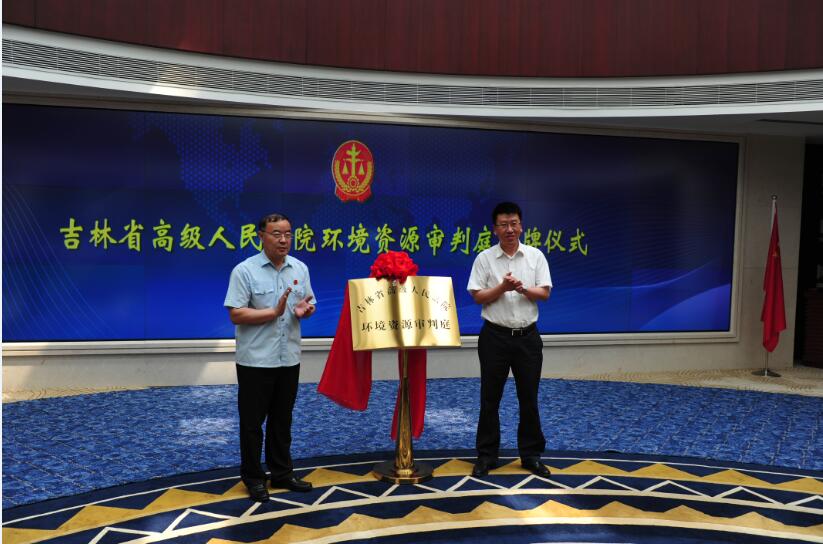 省法院成立环境资源审判庭
