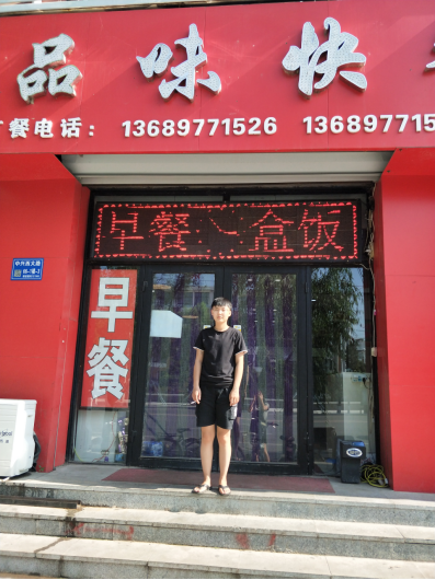化学学院刘佳乐 QQ3393355281创新创业调查报告 品味快餐店681.png