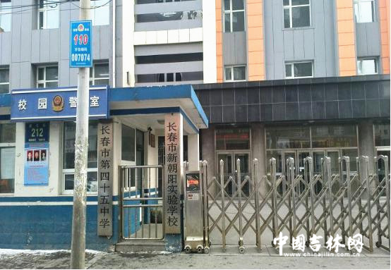 长春市新朝阳实验学校_副本.jpg