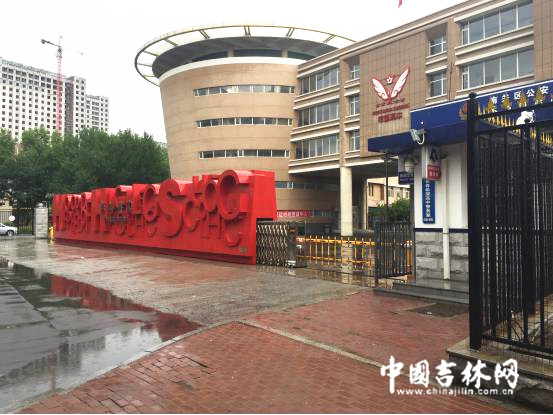 长春市希望高中(新疆生)_副本.jpg