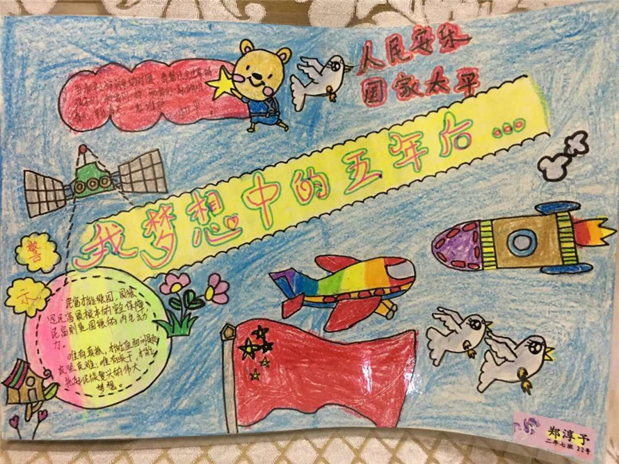 032 郑淳予.jpg