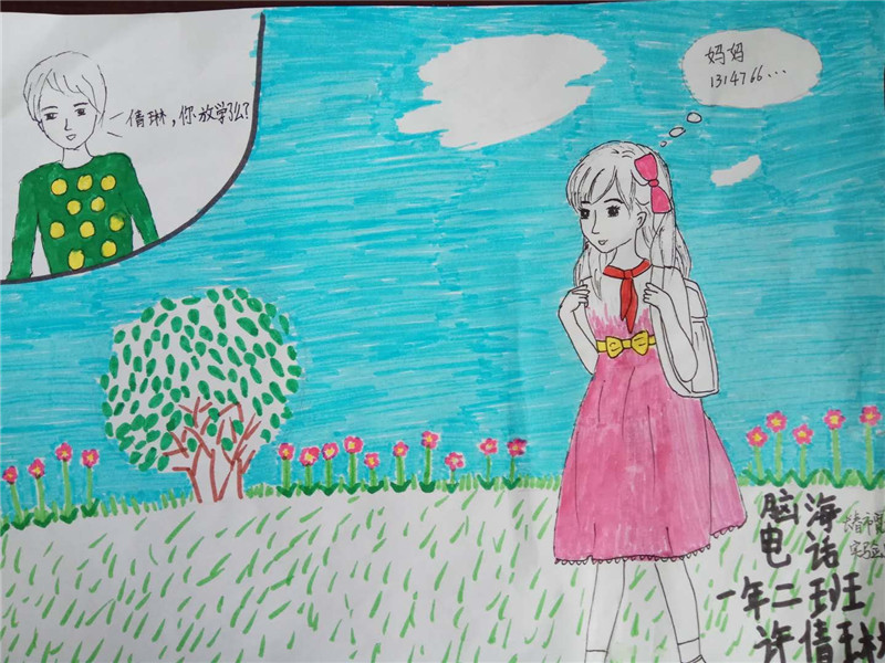 020 许倩琳.jpg