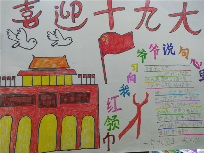 076 宋文杰.jpg