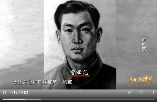 曹亚范.png