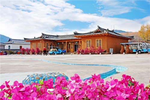 金达莱民俗村