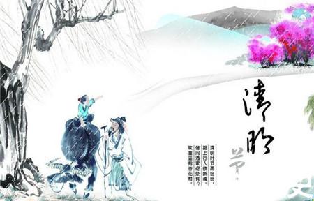 清明节传说.jpg