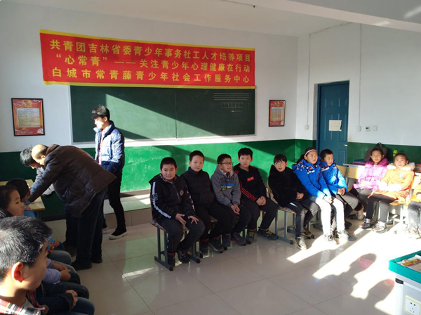 在白城市洮北区平台镇发家村开展“放飞心灵，快乐成长”——小学生心理健康讲座_副本.png