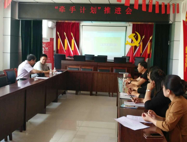 在大安市新明社区开展“牵手计划”推进会.jpg