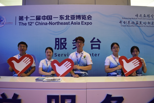 第十二届中国-东北亚博览会志愿者风采.jpg