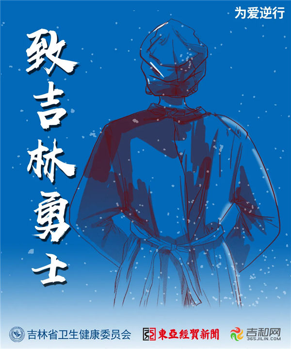 致吉林勇士.jpg 致吉林勇士.jpg