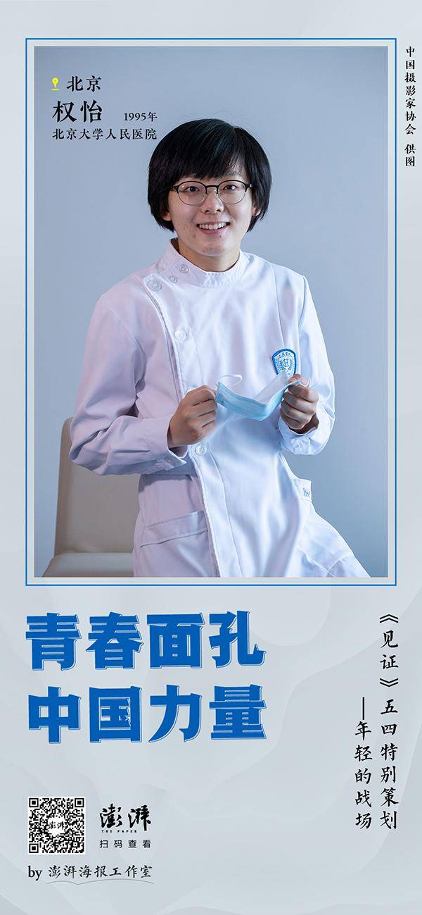 青春中国 ｜《见证》五四特别策划：年轻的战场
