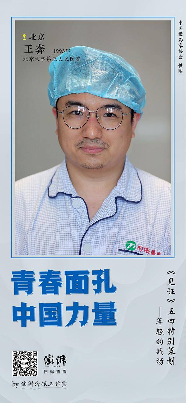青春中国 ｜《见证》五四特别策划：年轻的战场