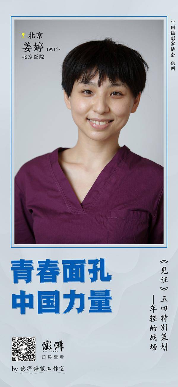 青春中国 ｜《见证》五四特别策划：年轻的战场
