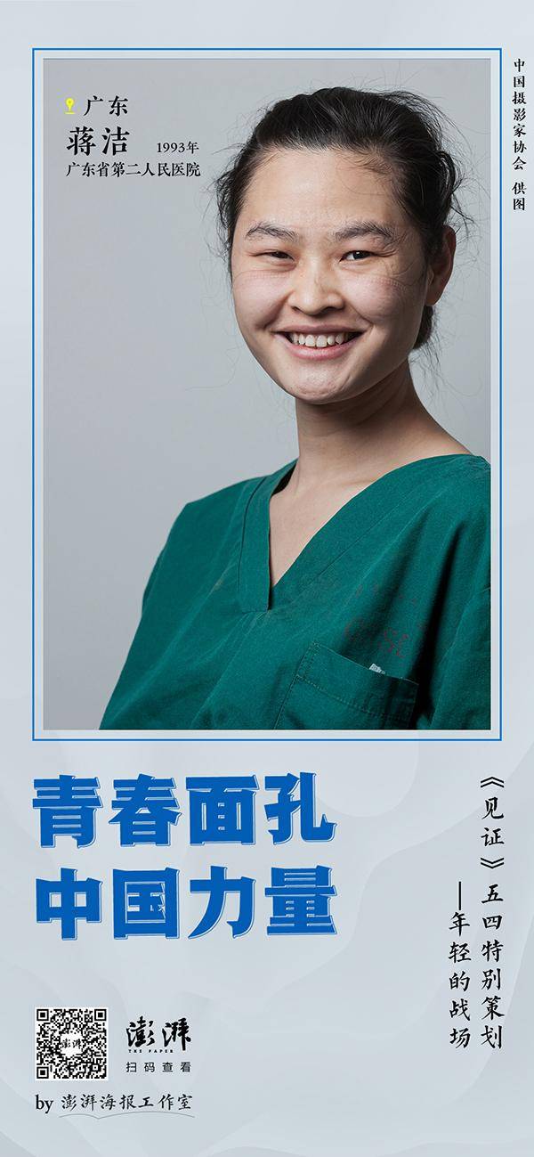 青春中国 ｜《见证》五四特别策划：年轻的战场