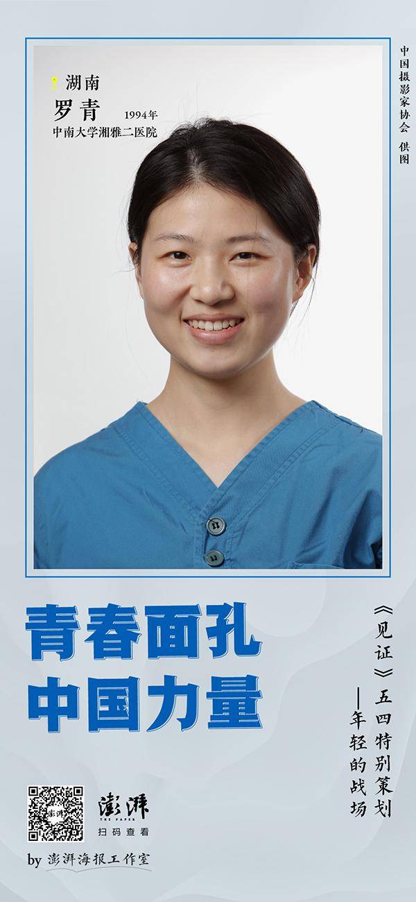 青春中国 ｜《见证》五四特别策划：年轻的战场