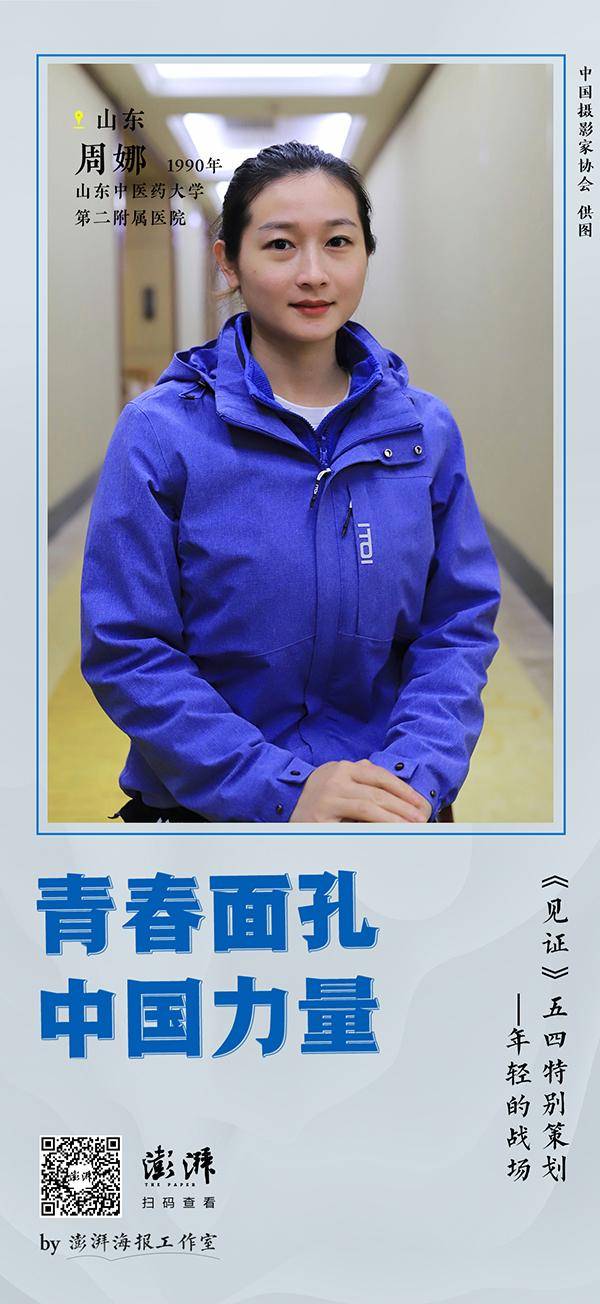青春中国 ｜《见证》五四特别策划：年轻的战场