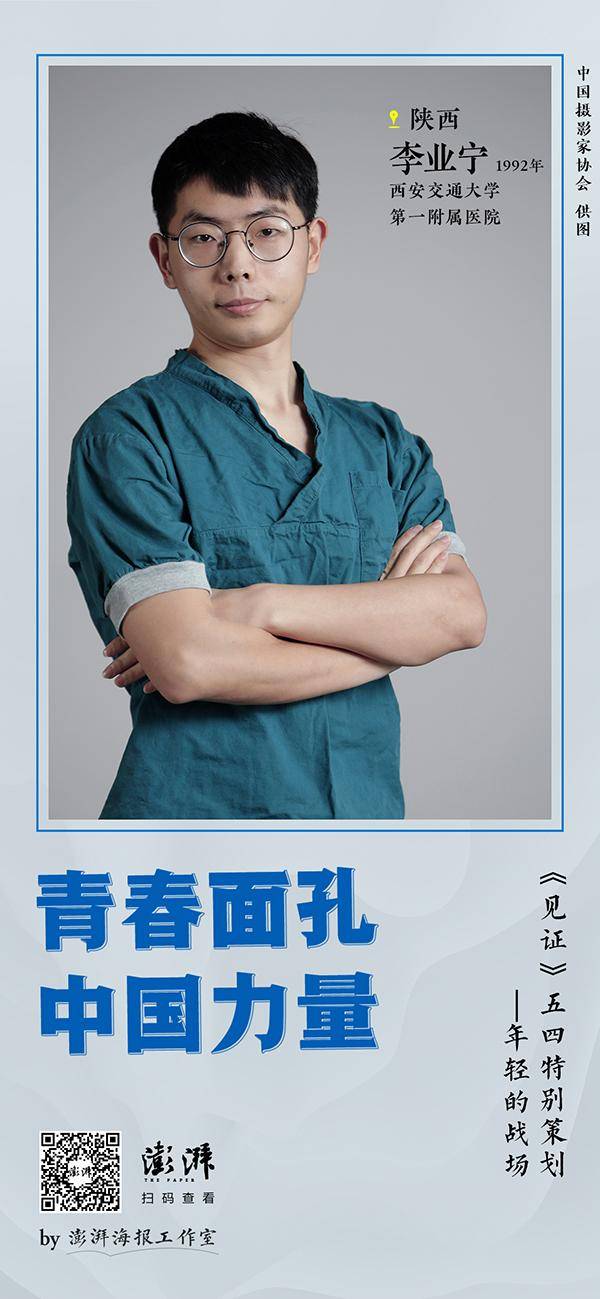 青春中国 ｜《见证》五四特别策划：年轻的战场