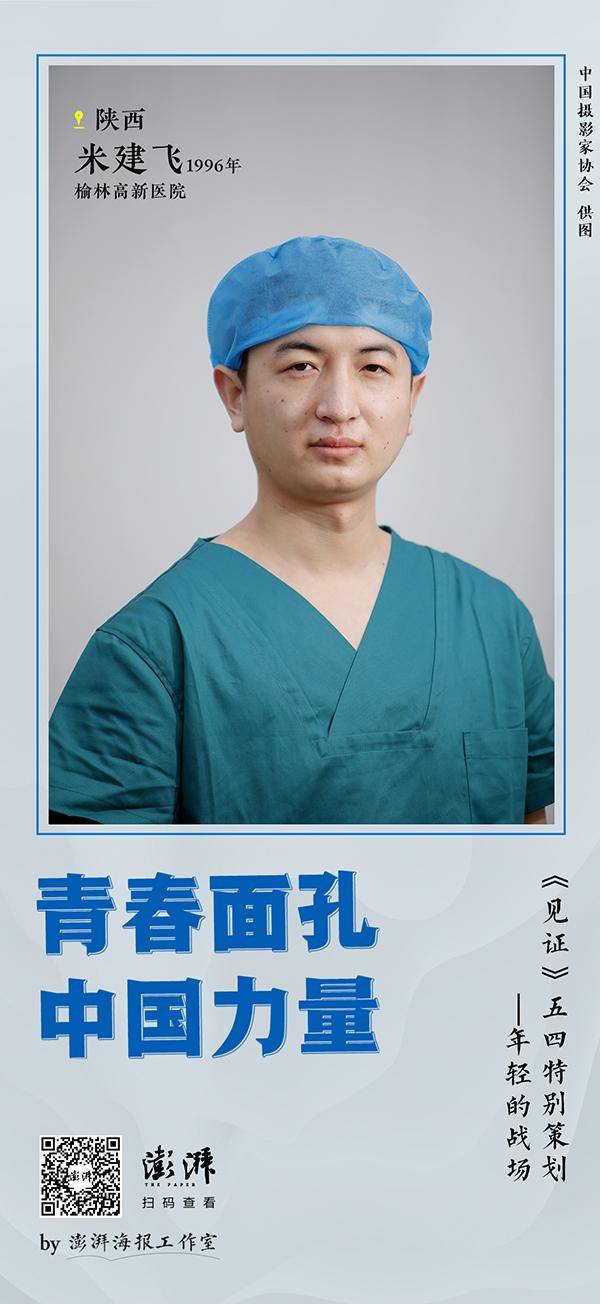 青春中国 ｜《见证》五四特别策划：年轻的战场