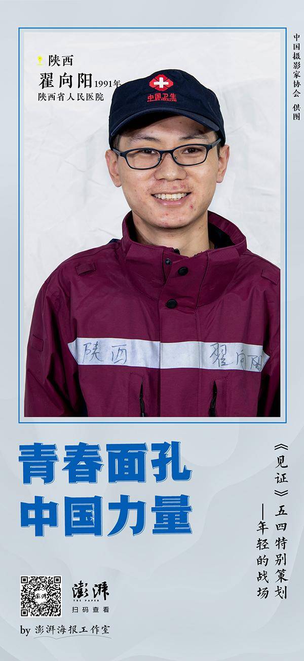 青春中国 ｜《见证》五四特别策划：年轻的战场