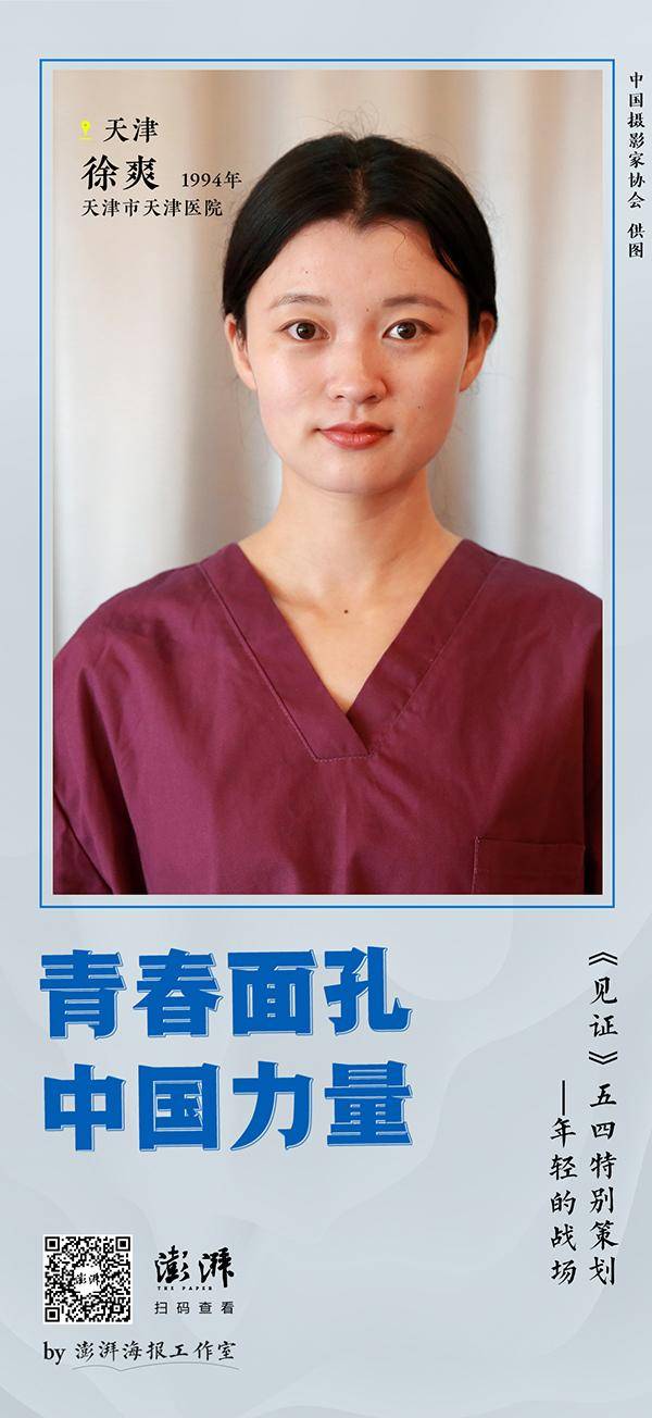 青春中国 ｜《见证》五四特别策划：年轻的战场