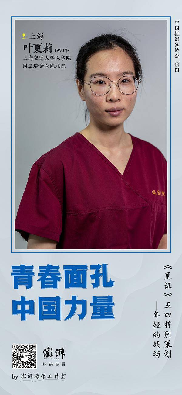 青春中国 ｜《见证》五四特别策划：年轻的战场