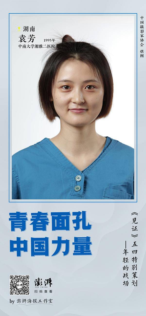 青春中国 ｜《见证》五四特别策划：年轻的战场