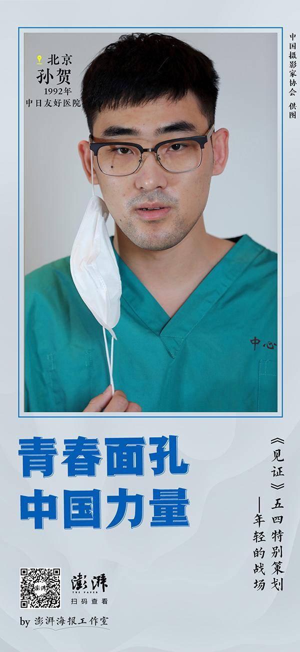 青春中国 ｜《见证》五四特别策划：年轻的战场