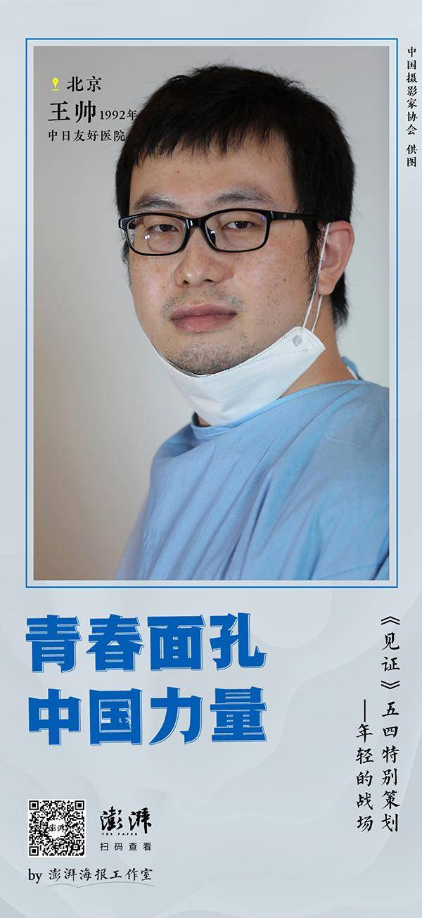青春中国 ｜《见证》五四特别策划：年轻的战场