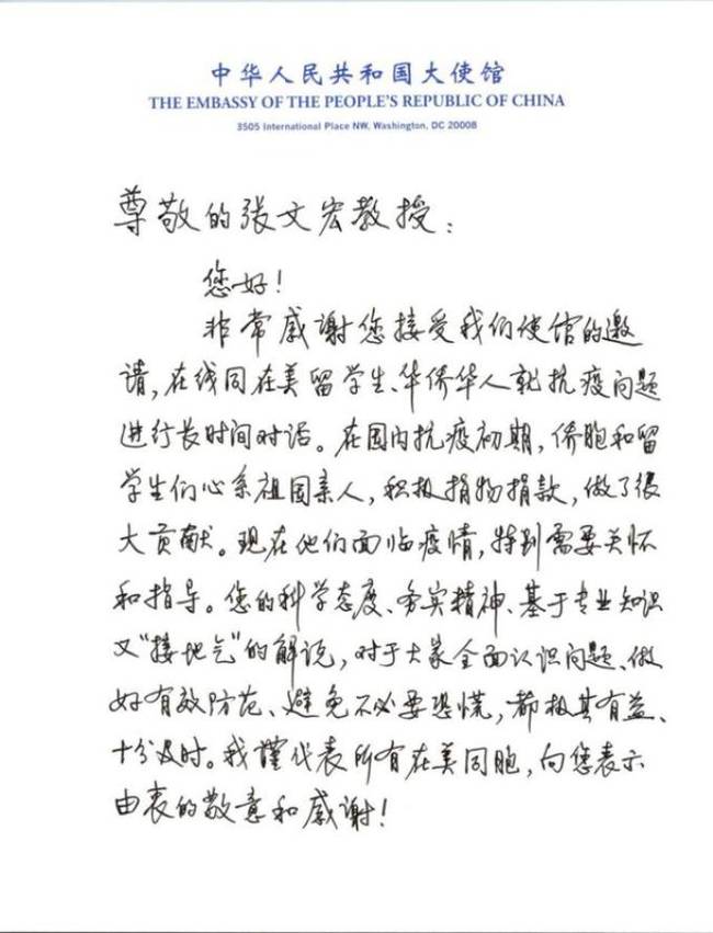 张文宏力挺90后：对90后充满希望和敬畏