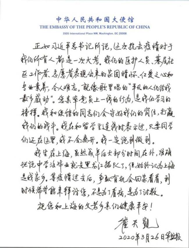 张文宏力挺90后：对90后充满希望和敬畏