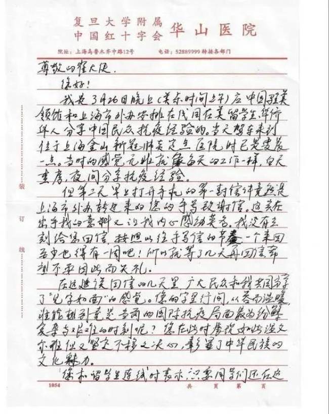 张文宏力挺90后：对90后充满希望和敬畏