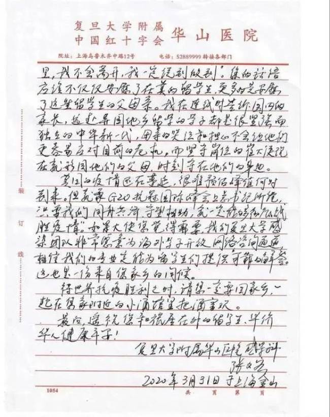 张文宏力挺90后：对90后充满希望和敬畏
