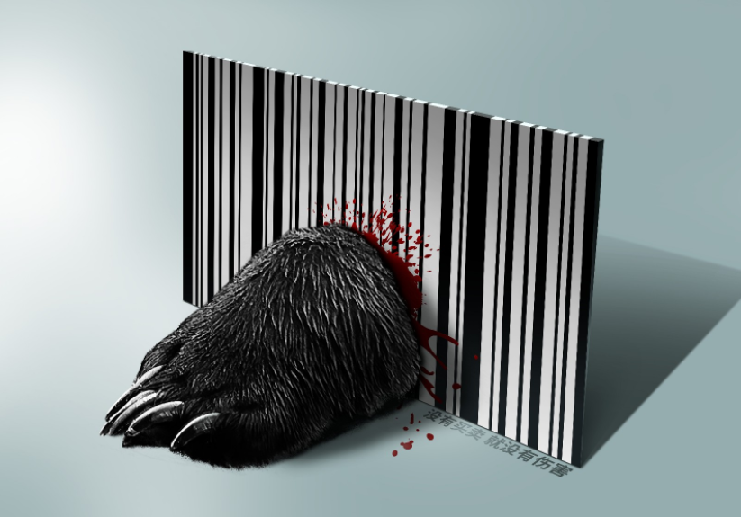 平面类优秀奖作品《没有买卖就没有伤害》