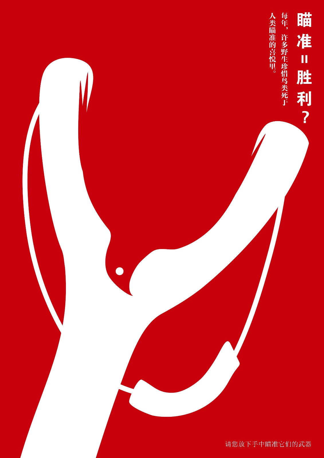 "做公益 共受益"第五届吉林省公益广告大赛获奖作品公示 关键字:第五