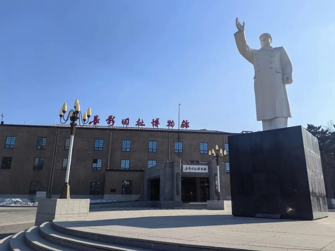 长影旧址博物馆.webp.jpg