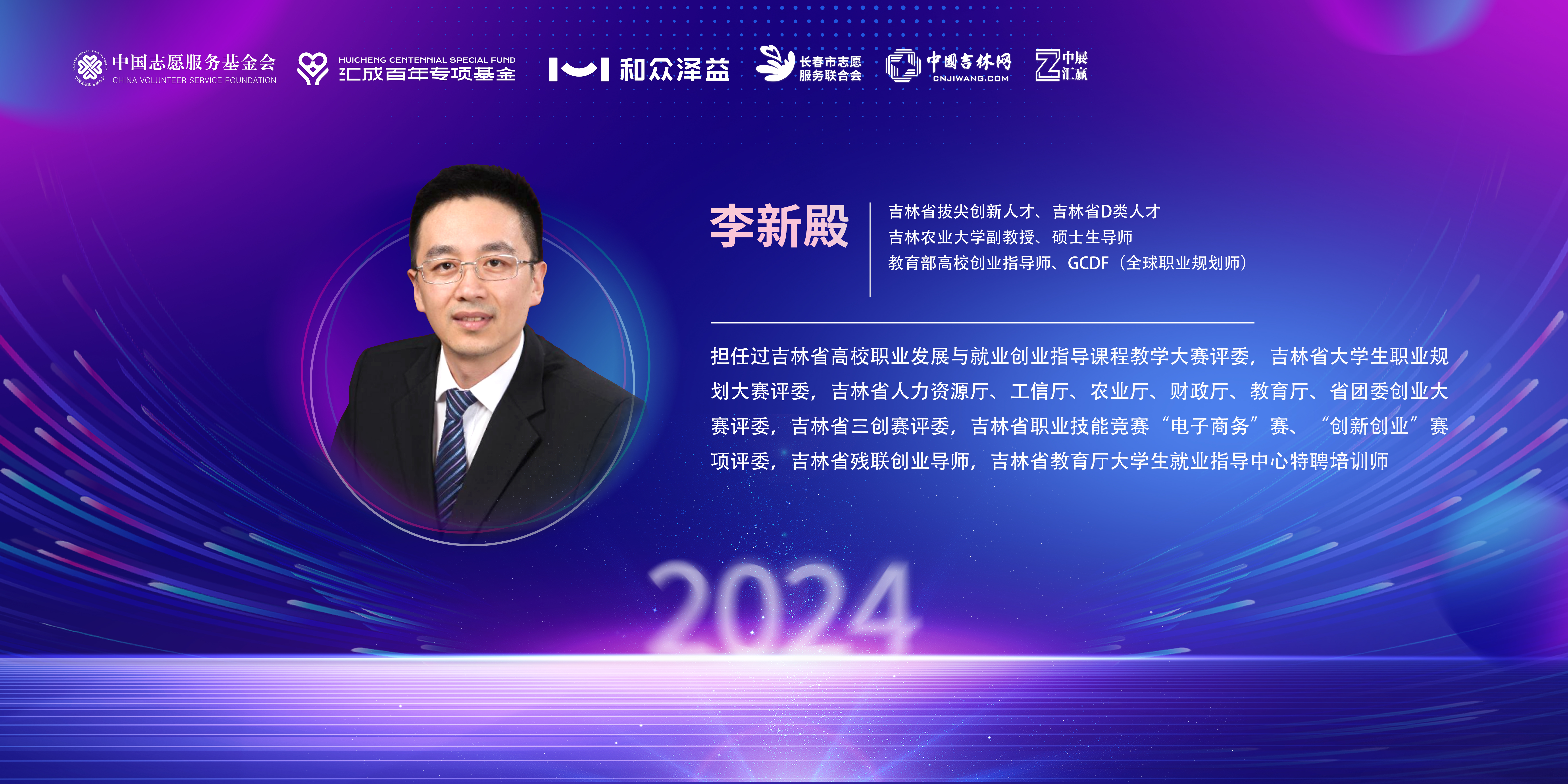李新殿.jpg