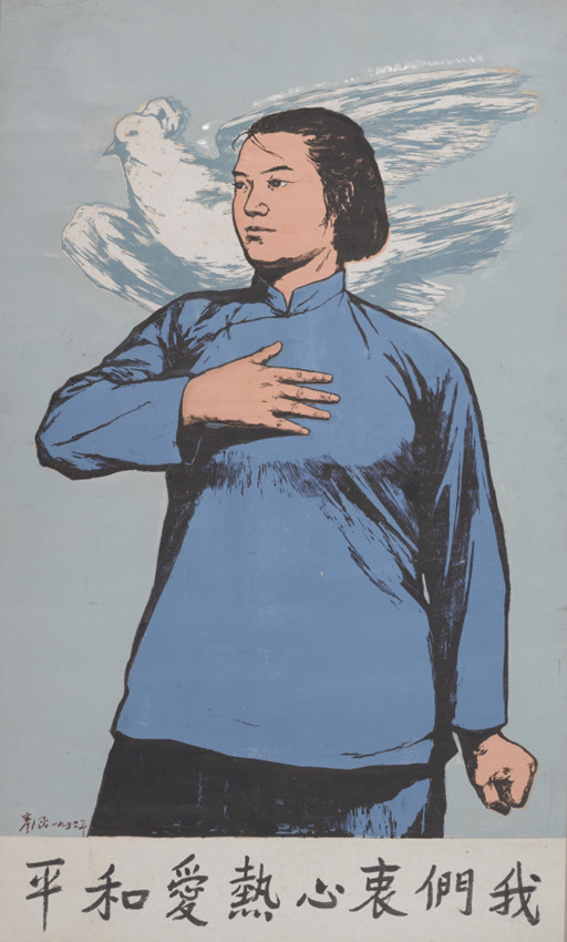 我们衷心热爱和平_副本.jpg 我们衷心热爱和平_副本.jpg