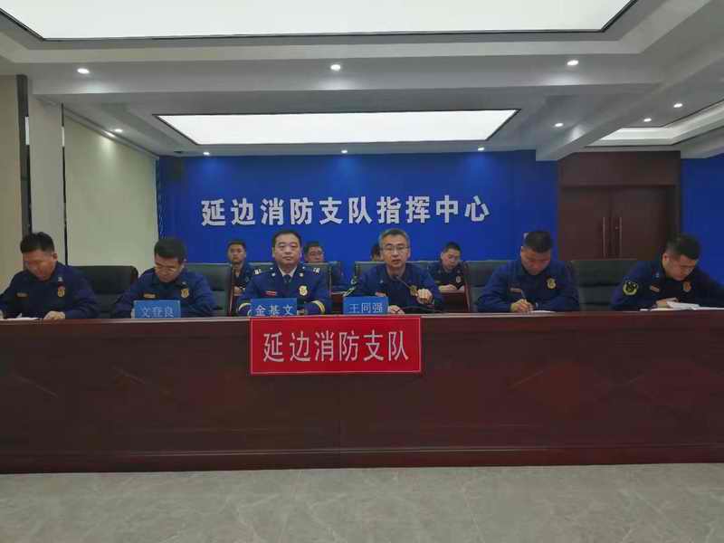 延边科学提升冬春火灾防控期间作战现场信息报送工作.jpg