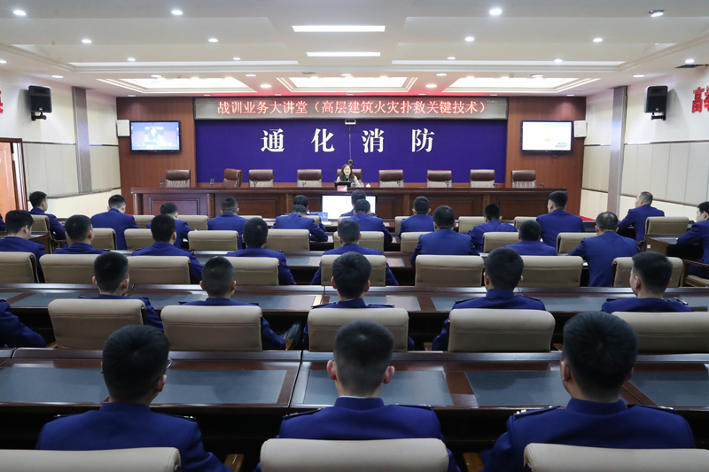 通化消防举办战训业务大讲堂专题讲解高层建筑火灾扑救关键技术.jpg