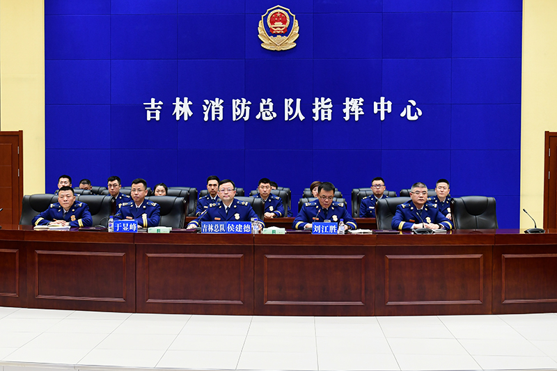 吉林省消防救援总队召开“学训词、铸忠诚、创新业、立新功”主题教育动员部署会议1.jpg 吉林省消防救援总队召开“学训词、铸忠诚、创新业、立新功”主题教育动员部署会议1.jpg
