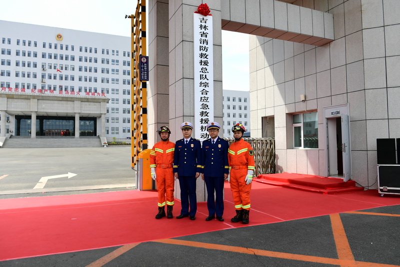 总队举行综合应急救援机动支队揭牌仪式3.jpg