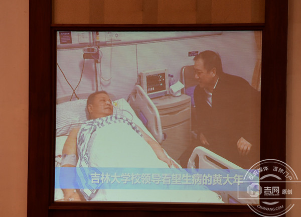 报告厅内大屏幕上展示着黄大年同志的先进事迹