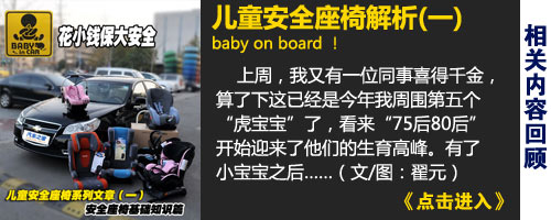 安全座椅