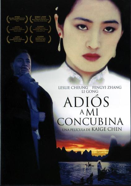 《霸王别姬》.jpg 《霸王别姬》.jpg