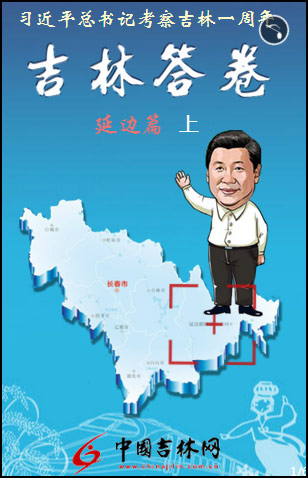 延边上