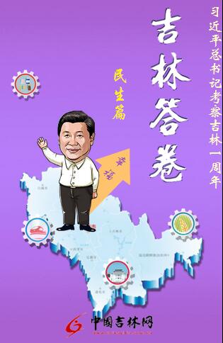 民生