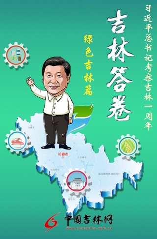 生态文明