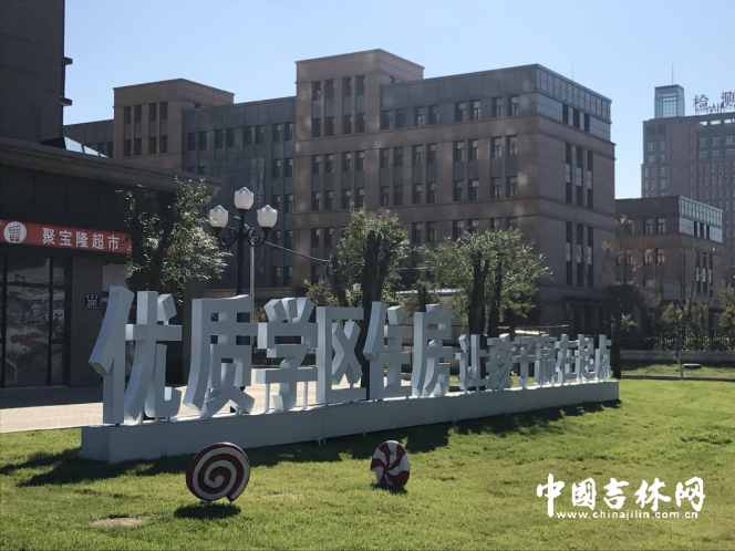 年度特刊：2016楼市报告①长春楼市这一年