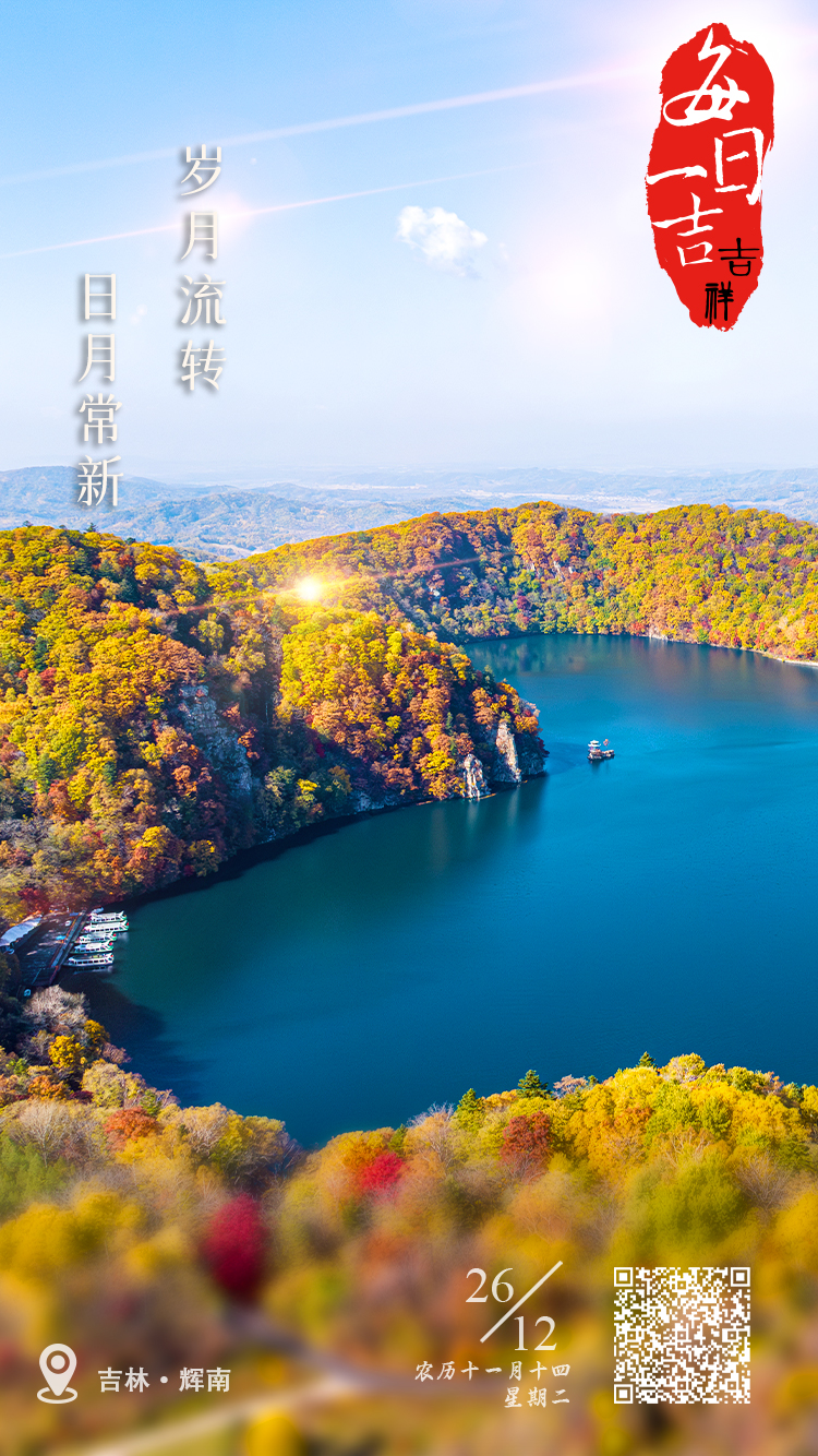 2023年腊月廿六吉时，传统与现代的融合,象征,吉时,自我,第1张
