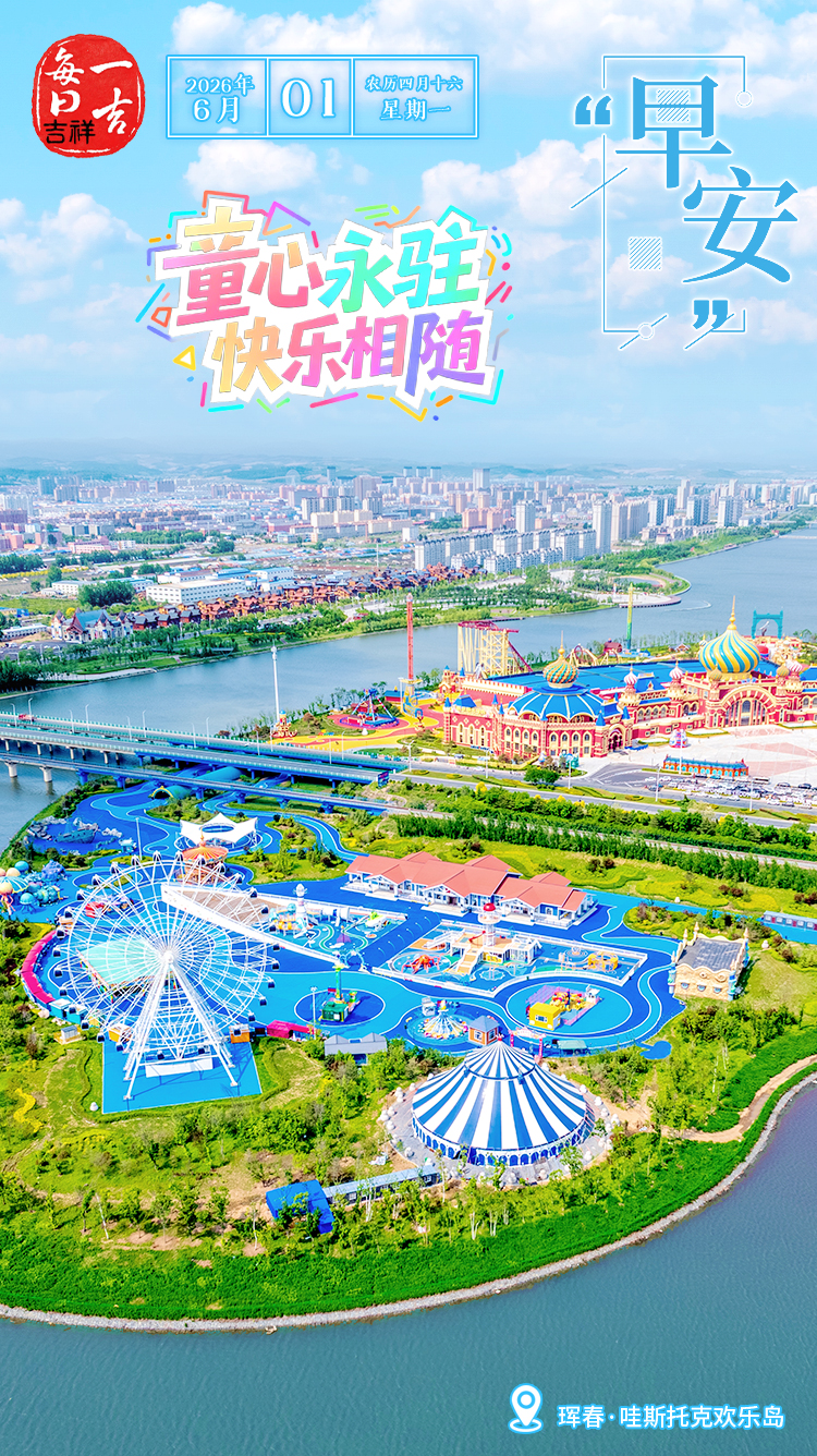 微信图片_20260531230229_241_14.jpg
